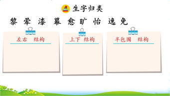 膀组词 一年级，唱组词组什么