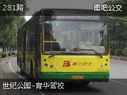 如皋市281路公交车时刻表