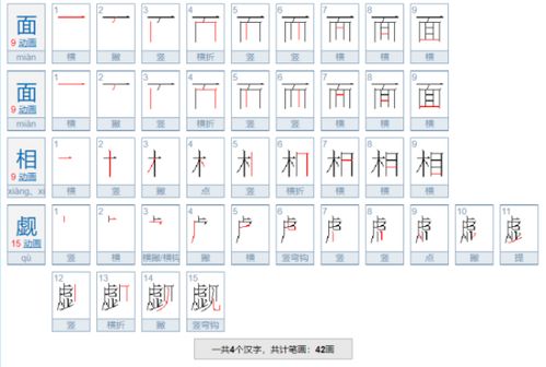 面面相觑是什么意思怎么读，面面相觑是什么意思百度汉语
