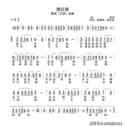 “红旗长杨,我们迎着朝阳,成长路上聆听宪法雄壮的声响”这首歌是叫
