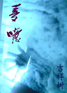 梦呓歌曲，梦呓读音