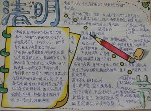 手抄报名字大全，亚运手抄报名字