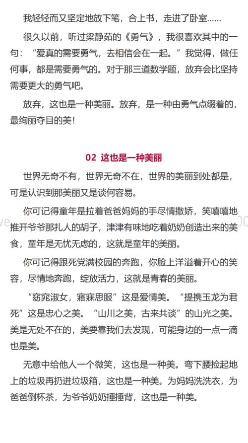 家长不会辅导孩子写作文