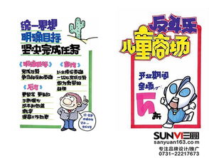 pop广告设计图片，pop广告字体转换器