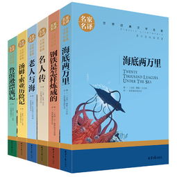 海底两万里这本书的简介内容是什么?