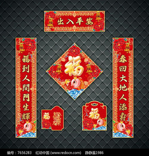 出入平安对联大全经典，出入平安对联大全图片