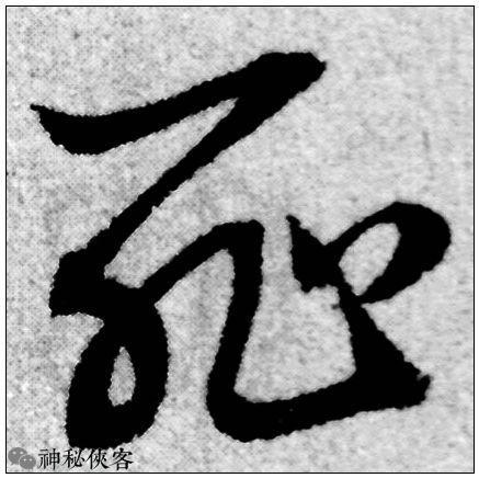 草字的拼音