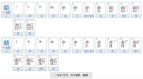 畜的拼音组词部首