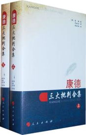 三大批判现实主义作家，哪位美学家有三大批判