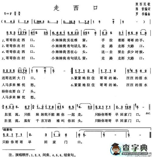 走西口歌词董文华，山西民歌提起哥哥走西口歌词