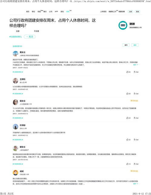 正副标题的格式是什么?