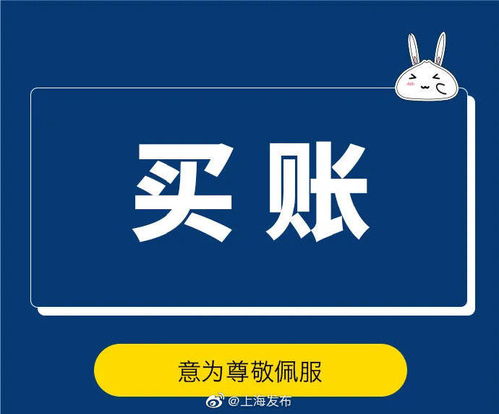 上海话翻译