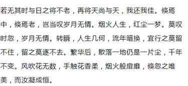 红尘是什么意思?