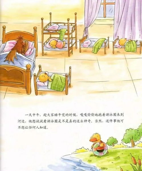 如何勇敢做自己?
