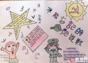 地道战手抄报又简单又好画，地道战手抄报简单教画