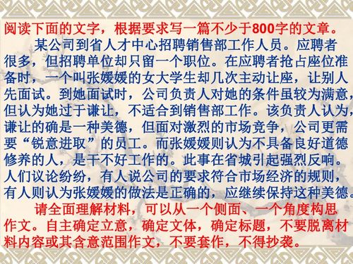 关于谦让的作文800字，关于谦让的作文600字