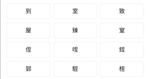 命的部首是什么偏旁: