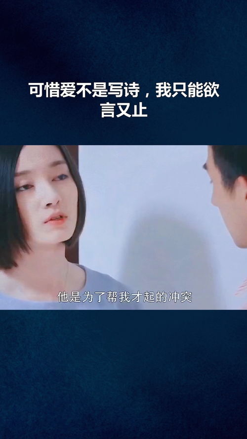 可惜爱不是三言两语,我也不是十七八岁是什么意思，可惜爱没有遮天树只有一物降一物什么意思