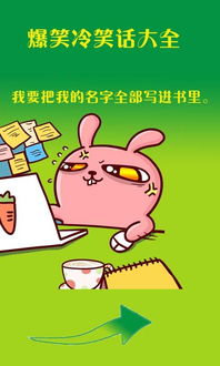 笑话大全爆笑段子，笑话大全爆笑到肚子疼段子