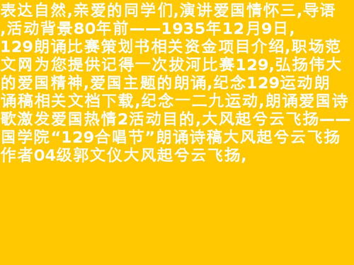 爱国诗歌(英语)带翻译