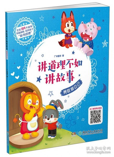 勇敢做自己的金句，勇敢做自己歌曲