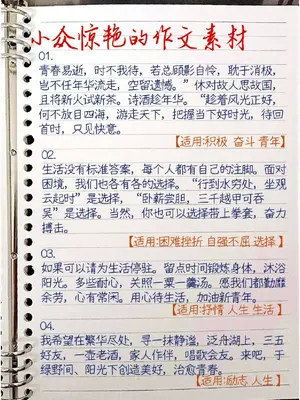 初中生写作文的网站
