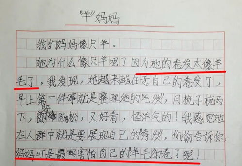 作文我的妈妈怎样写
