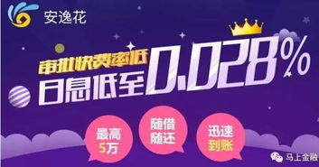 安逸花逾期会被起诉吗?真还不上怎么办，安逸花逾期多久会给通讯录家人打电话