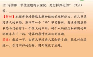 乡愁,余光中.阅读答案