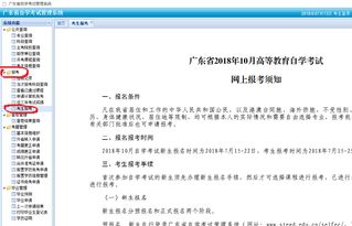 自考的考试科目有哪些呢?