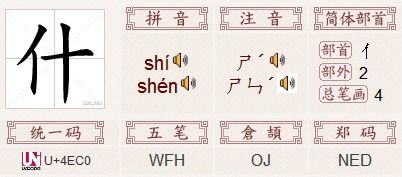 随部首和组词，随部首和拼音