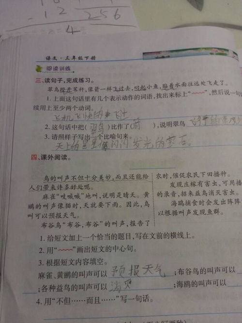 春天的四字词语ABCC，春天的四字词语二年级下册