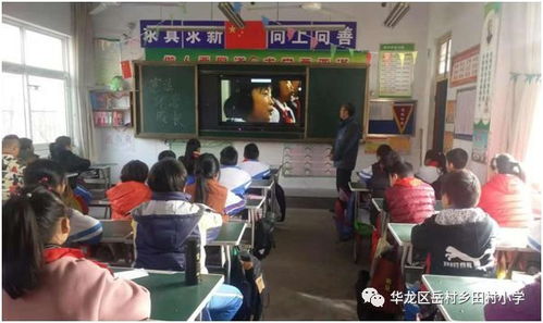 北京海淀区田村小学对应的初中是那