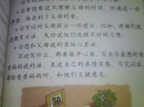 父母的童年作文