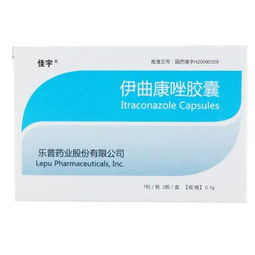 非抗生素类抗感染药:磺胺类-伊曲康唑