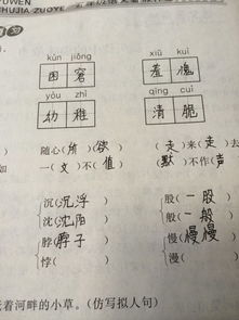 快组词有哪些词语