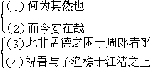 宫妇左右莫不私王左右的古义，宫妇左右莫不私王,朝廷之臣莫不畏王