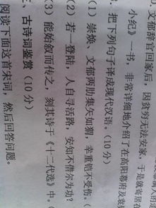 贾谊《新书·先醒》文言文原文及翻译