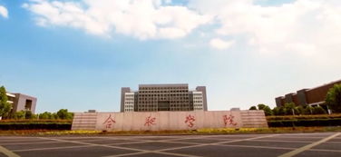 合肥大专学院有哪些