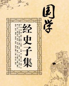 经史子集始于哪个朝代，经史子集诗词作品归于哪一类