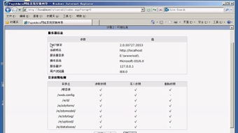 如何用frontpage制作简单的网页
