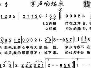 掌声响起来作文