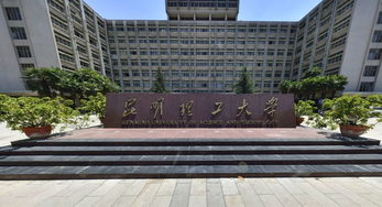昆明理工大学怎么样