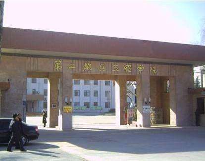 西安二炮工程大学，二炮工程大学在哪里