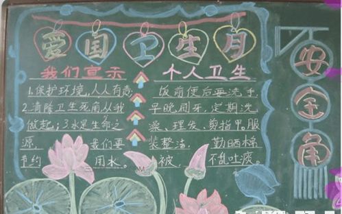 家国天下黑板报 黑板报图片大全