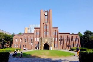 东京大学怎么考研，中国人考东京大学有什么条件