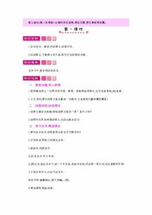 我是什么教学设计一等奖