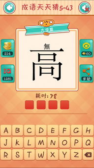 至高无上成语的意思及解释