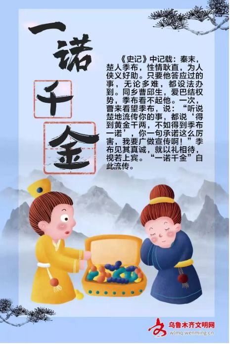 一诺千金的故事简短，一诺千金的故事简短20字