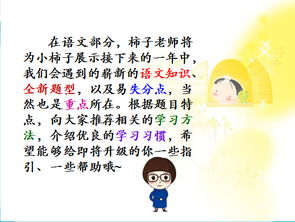 小学三年级新学期计划范文五篇